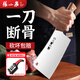 Zhang Xiaoquan bone chopping knife, special bone chopping knife, household bone chopping knife, rib knife, meat chopping knife, professional chopper large beef bone knife, weighted and thickened bone chopping knife