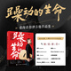 躁动的生命 柴海青指弹吉他作品集(学堂出品) 阿宝 尤克里里入门教程作品集(学堂出品)