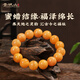 Qingchengshan Cultural and Creative Natural Beeswax Bracelet Russian Material Presbyopia Wax Flow Pattern Men's Bracelet Collection Grade Father's Day Gift for Men 12mm Flower Wax Bracelet Has Been Fragranced