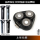 原装超人剃须刀刀头 RS7375 7365 7373 7371 7368刀片网整体头部 1刀片+1刀网