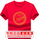 绅度鲨鱼（Soodu Shark）红色本命年短袖t恤男 夏季丝光棉国潮龙 白色【6197#龙肖对】 S  【90--120斤】
