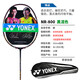 YONEX尤尼克斯羽毛球拍NS9900锐速NR900NR800NRGZ双打神ti10 3UNR900蓝色G5CH 空拍