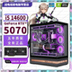 Colorful RTX5070/RTXA5500 top with independent graphics + Intel i9 14900/i7 4700/i5 14600 desktop computer game e-sports live AI design assembly host with five丨limited promotion丨i9 14900+RTXA5500 RTX5070 top with independent graphics+14th generation processor supports overclocking