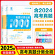育甲高考真题全刷语文1000题数学2000题物理1200题化学1300题历史1000题李林生物基础培优高考复习知识点总结全国通用 语文+数学+英语