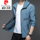 皮尔卡丹（pierre cardin）针防晒衣男士夹克2025夏季新款薄款百搭潮流透气防晒服夹克外套织 SN9928款雾蓝 M 170(建议体重100-120斤)