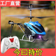 Télécommande Helicopter Small Drone Boy Toys avec résistance à la chute Rechargeable Suspension inductive Aircraft Basse-Bleu Câble de charge bleu de gamme