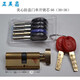 保德安美心防盗门锁芯单开S42W42-66偏心(30+36)7542+3390 保德安牌W42单开6636+30带扭
