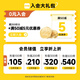 Little Yellow Elephant Butter Hand Pancake Breakfast Instant 2000g (20 pieces in total) nutritious breakfast semi-finished pancake