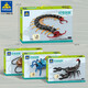 Kaizhi building blocks children assembled arthropod insect toy model boy scorpion centipede gift puzzle Ocean World 8 models 691 particles