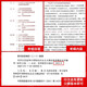 
Self-study textbook 15041 Introduction to the Thoughts and the Theory System of Socialism with Chinese Characteristics 12656 Textbook 2023 Edition Higher Education Press Ma Engineering Textbook Synchronous Tutoring Yang Yang Poor Foundation Must enter the Self-study junior college 15042 Thoughts and Reviews 23