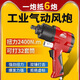 
Industrial-grade pneumatic wrench Xiaofeng 12-inch large torque auto repair trigger pneumatic air cannon tool Dongdao Standard version 1520 torque 3892 leather case plastic box + sleeve + standard 1520