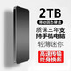HUWEI mobile computer 16TB large capacity high-speed mobile hard drive 8TB 4TB 2TB external solid-state storage hard drive 8TB black 4 heavy gift + high-speed transmission 15th generation