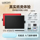 
WACOM digital tablet CTL672 hand-painted board 472 computer writing drawing board PS board drawing input handwriting flagship one [Enjoy luxury package] CTL672 -27.7x18.9c 21x14.6cm