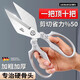 Meschut German kitchen scissors, high hardness, sharp and powerful, chicken bone scissors, stainless steel scissors for ducks and geese, King Kong scissors, silver box