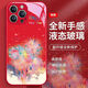 Duoyue Diolyure -Gradienten Feuerwerk Apple Phone Hülle für iPhone16Promax Neujahr 14 Sinn 13 Glass 12 Schmutzfest