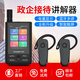 Bcity wireless interpreter museum tourist attraction one-to-many Bluetooth headset visit reception meeting simultaneous interpretation headset bcity721r/511r/M9R tour guide interpreter Teana headset M9R high-end model 2 lectures 10 listening set