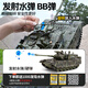
Heth's hand-portable gift box - military model of super large remote control tank vehicle 3-6 children's toys boys 7-10 years old 8-12 gifts Super large remote control tank - simulated Chinese type 99 [remote control vibration + water-producing bullet + three-speed transmission]