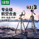 Green Network 15188 15916 15187 Tripod Tripod Broadcast Broadcast Portable Outdoor Special Application Modèle LP661 Code 15916