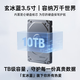 浮捷冠2TB移动硬盘3t大容量高速游戏6t存储桌面8t硬盘4t金属硬盘 6TB