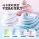 Gale moussante pour enfants de l'enfance Meile Rassurée et non toxique Slime Fausse d'eau Crystal Mud non ultra-léger Toys 4 canettes