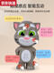 Qilicai Tom Cat Toys puede hablar Smart Femen Boy Machine Baby Baby Robot Singing Máquina de educación temprana de los niños Versión de carga Tom Cat Máquina de la historia Toque Interactivo/Estudio