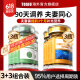 TOSIU加拿大ts灵儿碱to碱钙碱片调理碱宝tos碱益品tos碱力源to贝儿碱 买2送1需拍3瓶【立减698】