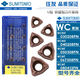Jiang Zhiai U drill blade quick rhinestone blade WCMX040208 WCMT080412FN ACZ330 dark gray WCMT050308FN LP5155 conditioning