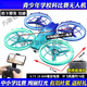 Bête Drone Elementary School Students Competition Remote Control Dadcopter Drone for Youth Primary and Secondary School Competition Special for Gris / LT Modified Paddle Paddle Max Photography Aerial Photography Modèle
