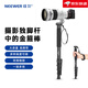NEEWER New Product/NEEWER SAB264 Camera Tripod with Monopod SLR Micro Single Cell Phone Rocker Tripod Live Streaming Photography Selfie Photo Video Stand Trekking Pole 1.55 Meter Grade - Aluminum Alloy - More Stable and Lighter Monopod (No Cloud