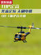 ZKHE remote control armed imitation of real Huey U1 helicopter six-way stunt model aircraft drone children's toy C032 classic Vietnam War Huey Army green play four batteries + SF Express + gift package