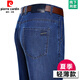 Pierre CARDIN summer thin jeans men's high-waist loose pants middle-aged dad's high-end business casual trousers B3888 Zhonglan 29 [waist circumference 2 feet 2]