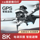 2025 Nouvelle photographie aérienne de drone Haute définition GPS Évitement des obstacles Aircraft Aircraft Black Technology Graft à longue portée, trois appareils photo, de haute qualité [grande taille + version] F8-8k + 10 000 mètres + double [jouer mauvais et remplacer la nouvelle] [obtenir 1 à 3 électricité au total] Transmission 5 g [batterie de 90 minutes]