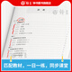2025 autumn new textbook Junior high school mathematics refinement and expansion for the sixth, seventh, eighth grade first and second volumes, with synchronous exercises, daily refinement expansion and improvement comprehensive assessment, grade 678, grade 2 [Applicable for grade 6th, seventh grade] English primary and primary school transition 1st book pass, grade 6th grade