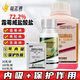 Yifan Biotech 72.2% propamocarb hydrochloride Yuanhu cucumber broccoli downy mildew black shank stem rot pesticide fungicide 20g