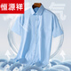 恒源祥【父亲节礼物】夏季纯棉男士短袖衬衫中老年商务休闲爸爸装纯色大 DX6636 39