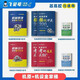 
Feilun Brother 2026 Mechanical Postgraduate Entrance Examination Review Complete Book Mechanical Principles/Mechanical Design Postgraduate Entrance Examination Tutorial and Quanzhen Mechanical Design (680 Questions + Agree)