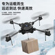 Zhizhou Capacidad de carga a gran escala de 2-50 kilómetros Jin [Jin es igual a 0,5 kg] Iluminación Airdrop Bomba Agricultura Transporte Agricultura Fotografía Aerial Aerial Control remoto Capacidad de carga de la aeronave de 0,75 kilómetros