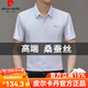 皮尔卡丹（pierre cardin）桑蚕丝短袖衬衫男士夏季新款无痕免烫商务休闲衬衣中年冰蚕丝宽松 9719灰色 M 165推荐95-120斤