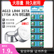 Original LR44 -Taste Batterie AG13 L1154 A76 357A Electronic Watch Toy Fernbedienungsrechner Caliper AG10/LR1130/3892 Pack