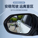 独步者（DUBUZHE）汽车小圆镜吸附式后视辅助镜倒车神器免胶无损安装清大视野广角 白色-吸附式小圆镜/2个装