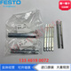 FESTOEV diaphragm cylinder DP clamping plate 13783 13784 13785 13786 13787 151994 EV-20/120-DP 13786 clamping plate