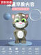 Qilicai Tom Cat Toys puede hablar Smart Femen Boy Machine Baby Baby Robot Singing Máquina de educación temprana de los niños Versión de carga Tom Cat Máquina de la historia Toque Interactivo/Estudio