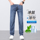 Jean à traction mince bleu clair sous le roi de Jiujiu, glace d'été masculine Silk houllon droit pantalon masculin haut de gamme 2603b noir gris [d'été] mince 34 (2 pieds 7 adapté à 160jin [Jin est égal à 0,5 kg]))