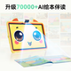 Dushulang children's learning machine M3 AI teacher 1 to 1 primary school high-synchronization eye protection large screen general AI precision learning intelligent early education machine student tablet computer kindergarten learning tablet M3 AI teacher 1 to 1 Beilehu