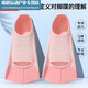 Zailu raft core children's fins 612 years old swimming fins for men and women freestyle special children's short fins breaststroke diving training spliced pink comes with earplugs nose clip and portable net bag XXS XXS