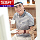 Hengyuanxiang dad short-sleeved T-shirt men's summer clothes for men in their 50s 2025 new summer middle-aged and elderly grandfather CJ9928 Navy L 170/50