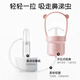 加贝比（PLUS DE BEBE）婴儿手拉吸鼻器宝宝鼻腔清洁器新生儿童小孩通鼻神器 粉色	
