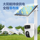 海康威视（HIKVISION）皓视通太阳能摄像头无电无网终身免流量监控室外800万监控器360度无死角带夜视 长续航标配
