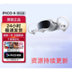PICO4 pro smart VR glasses all-in-one 8+512g play version new ico4 ro 512g host new ico4256 get 10 models worth 749 yuan