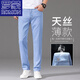 Jeans de seda de hielo de Romon Ultra-Dino Verano para hombres 2025 Nuevo estilo Luz y Summer Summer Slim Slim STRING STRING Biros versátiles 9767 Light Blue + 9767 Medium Blue Special Descuento 2 piezas 38